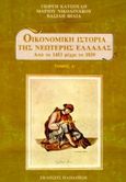 Το κύκλωμα εναλλασσόμενου ρεύματος, , Rieger, Heinz, Εκδόσεις Παπαζήση, 1986