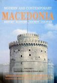 Modern and Contemporary Macedonia, History, Economy, Society, Culture: Macedonia under Ottoman Rule, , Παρατηρητής, 0