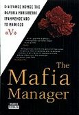 The Mafia Manager, Ένας οδηγός για τη διοίκηση της φαμίλιας Μακιαβέλλι, V, Περίπλους, 2000