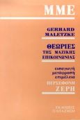 Θεωρίες της μαζικής επικοινωνίας, , Maletzke, Gerhard, Εκδόσεις Παπαζήση, 1991