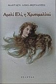 Αμελί Ελί, η χρυσομαλλού, , Leveau - Fernandez, Madeleine, Εξάντας, 2000