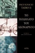 Το ποδήλατο του Λεονάρντο, , Taibo II, Paco Ignacio, Άγρα, 1999