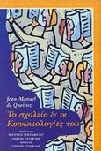 Το σχολείο και οι κοινωνιολογίες του, , Queiroz, Jean - Manuel de, Gutenberg - Γιώργος &amp; Κώστας Δαρδανός, 2000