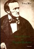 Πάθος και μεγαλείο του Ρίχαρντ Βάγκνερ, , Mann, Thomas, 1875-1955, Αιγόκερως, 1993