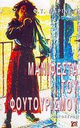 Μανιφέστα του φουτουρισμού, , Marinetti, Filippo Tommaso, Αιγόκερως, 2004