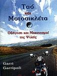 Ταό και μοτοσικλέτα, Οδήγηση και μηχανισμοί της ψυχής, Garripoli, Garri, Δίοδος, 2000