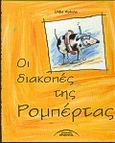 Οι διακοπές της Ρομπέρτας, , Φράνσια, Σίλβια, Σύγχρονοι Ορίζοντες, 1999