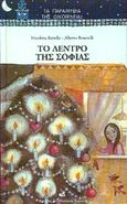 Το δέντρο της Σοφίας, , Benevelli, Alberto, Δεληθανάσης, 1999