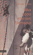 Μια τόσο κοντινή ζεστασιά, , Torres, Maruja, Opera, 2000