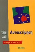 Αυτοεκτίμηση, Πως να απαλλαγείτε από την εξάρτηση, τον εθισμό και τις συνήθειες, Ball, Carolyn M., Δίοδος, 2000