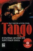 Tango, Η ενωτική δύναμη του χορευτικού έρωτα, Sartori, Ralf, Κονιδάρης, 2000