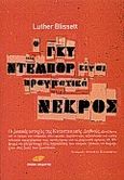 Ο Γκυ Ντεμπόρ είναι πραγματικά νεκρός, , Luther Blissett, Οξύ, 2000