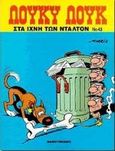 Στα ίχνη των Ντάλτον, , Goscinny, Rene, Μαμούθ Comix, 2000