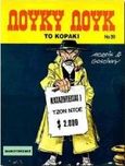 Το κοράκι, , Goscinny, Rene, Μαμούθ Comix, 2000