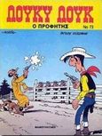 Ο προφήτης, , Nordmann, Patrick, 1949-, Μαμούθ Comix, 2000