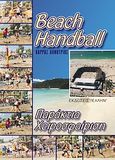 Beach handball, Παράκτια χειροσφαίριση, Καρράς, Δημήτριος, Τελέθριον, 2000