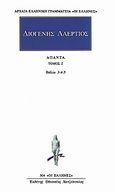 Άπαντα 2, Βιβλίον τρίτον, τέταρτον, πέμπτον, Διογένης ο Λαέρτιος, Κάκτος, 1994