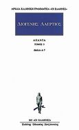 Άπαντα 3, Βιβλίον έκτον, έβδομον, Διογένης ο Λαέρτιος, Κάκτος, 1994