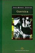 Guernica, , Βερροίου - Στεργιάκη, Λουκία, Εκδόσεις Πανεπιστημίου Πατρών, 2000