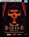 Diablo II, Ο μόνος επίσημος οδηγός στρατηγικής, Farkas, Bart, Anubis, 2000