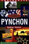 Βραδείας καύσεως, , Pynchon, Thomas, 1937-, Χατζηνικολή, 2000