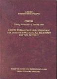 Ο βίαιος εξισλαμισμός και εκτουρκισμός των λαών της Μικράς Ασίας και της Κύπρου από τους Τούρκους, Πρακτικά Ξάνθη, 30 Ιουνίου - 3 Ιουλίου 1995, , Κυριακίδη Αφοί, 2000