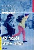 Το παιδί στην πόλη, , Dolto, Francoise, Εκδόσεις Πατάκη, 2000