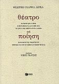 Θέατρο και ποίηση, Ματωμένος γάμος, Ο Περλιμπλίν και η Μπελίσα, Το σπίτι της Μπερνάρντα Άλμπα, Παραλογή του μισοΰπνου, Θρήνος για τον Ιγνάθιο Σάντσιεθ Μεχίας, Lorca, Federico Garcia, 1898-1936, Εκδόσεις Πατάκη, 2000