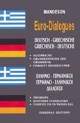Ελληνο-γερμανικοί, γερμανο-ελληνικοί διάλογοι, , , Διαγόρας Mandeson Άτλας, 1991