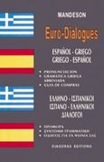 Ελληνο-ισπανικοί, ισπανο-ελληνικοί διάλογοι, , , Διαγόρας Mandeson Άτλας, 1991