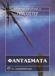 Φαντάσματα, , Auster, Paul, 1947-, Ζαχαρόπουλος Σ. Ι., 1991