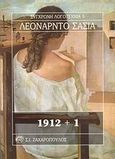 1912+1, , Sciascia, Leonardo, 1921-1989, Ζαχαρόπουλος Σ. Ι., 1989