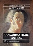 Ο αισθηματικός άντρας, , Marias, Javier, Ζαχαρόπουλος Σ. Ι., 1991