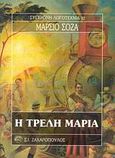 Η τρελή Μαρία, , Souza, Marcio, Ζαχαρόπουλος Σ. Ι., 1991