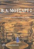 Β. Α. Μότσαρτ 2: Ντον Τζιοβάννι. Μαγικός αυλός, , , Ζαχαρόπουλος Σ. Ι., 1988