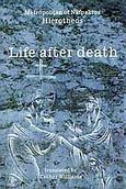 Life after Death, , Ιερόθεος, Μητροπολίτης Ναυπάκτου και Αγίου Βλασίου, Ιερά Μονή Γενεθλίου της Θεοτόκου (Πελαγίας), 1998