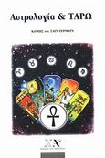 Αστρολογία και ταρώ, , Κόμης του Σαιν Ζερμαίν, Νέα Ακρόπολη, 1999