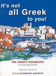 It's not all Greek to you, The visitor's companion to every-day Greek: Αγγλο-ελληνικοί διάλογοι, Κοτρώνης, Χρίστος Σ., Κοτρώνης Χρίστος Σ., 1998