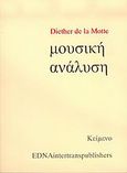 Μουσική ανάλυση, Κείμενο. Μουσικά κείμενα (Νότες), Motte, Diether de la, Νάσος, 2000