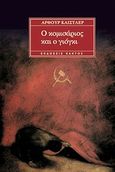 Ο κομισάριος και ο Γιόγκι, , Koestler, Arthur, 1905-1983, Κάκτος, 2010