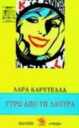 Γύρω από τη Λάουρα, , Cardella, Lara, Γνώση, 1992