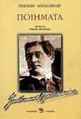 Ποιήματα, , Apollinaire, Guillaume, 1880-1918, Γνώση, 1982