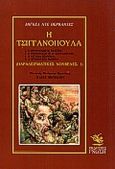 Η τσιγγανοπούλα, Ο γενναιόδωρος εραστής: Ο Ρινκονάκος κι ο Κορταδούλης: Η Αγγλίδα σπανιόλα: Ο πτυχιούχος Βιδριέρα, Cervantes Saavedra, Miguel de, 1547-1616, Γνώση, 1989