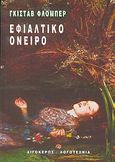 Εφιαλτικό όνειρο, , Flaubert, Gustave, Αιγόκερως, 2005