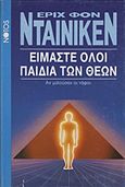 Είμαστε όλοι παιδιά των θεών, Αν μιλούσαν οι τάφοι, Daniken, Erich von, Νότος, 1988