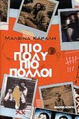 Πιο πολύ, πιο πολλοί, Μυθιστόρημα, Κάραλη, Μαλβίνα, Αστάρτη, 2000