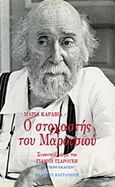 Ο στοχαστής του Μαρουσιού, Συνεντεύξεις με τον Γιάννη Τσαρούχη και άρθρα, Καραβία, Μαρία, Εκδόσεις Καστανιώτη, 1989