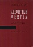 Αισθητική θεωρία, , Adorno, Theodor W., 1903-1969, Αλεξάνδρεια, 2000