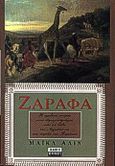 Ζαράφα, Η αληθινή ιστορία μιας καμηλοπάρδαλης από τα βάθη της Αφρικής ως την καρδιά του Παρισιού, Allin, Michael, Περίπλους, 2000