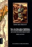 Το ανατολικό ζήτημα, Από τις αρχές του έως τη συνθήκη των Σεβρών, Driault, Edouard, Κάτοπτρο, 2000